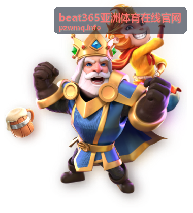 beat365亚洲体育在线官网赛事前沿频道界面展示